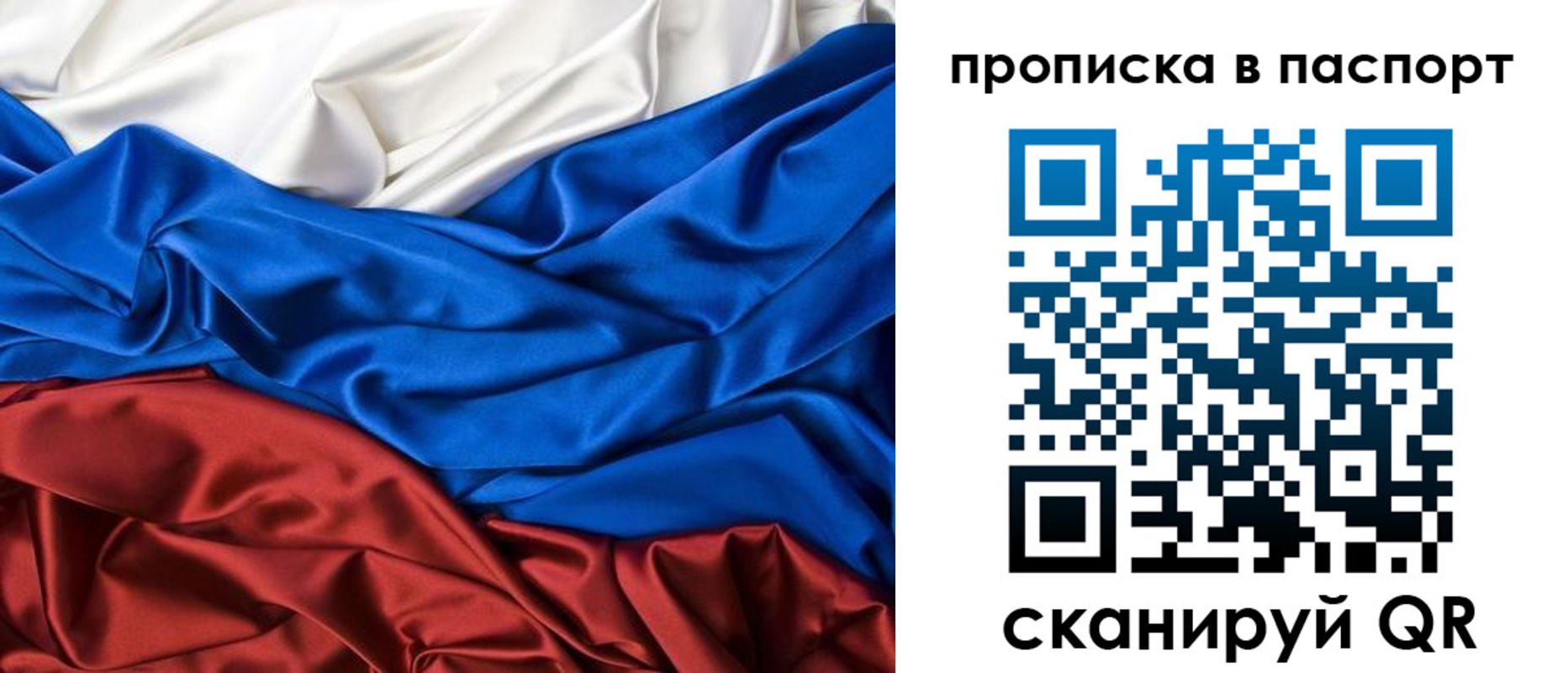 временная регистрация для всех в Удачном
