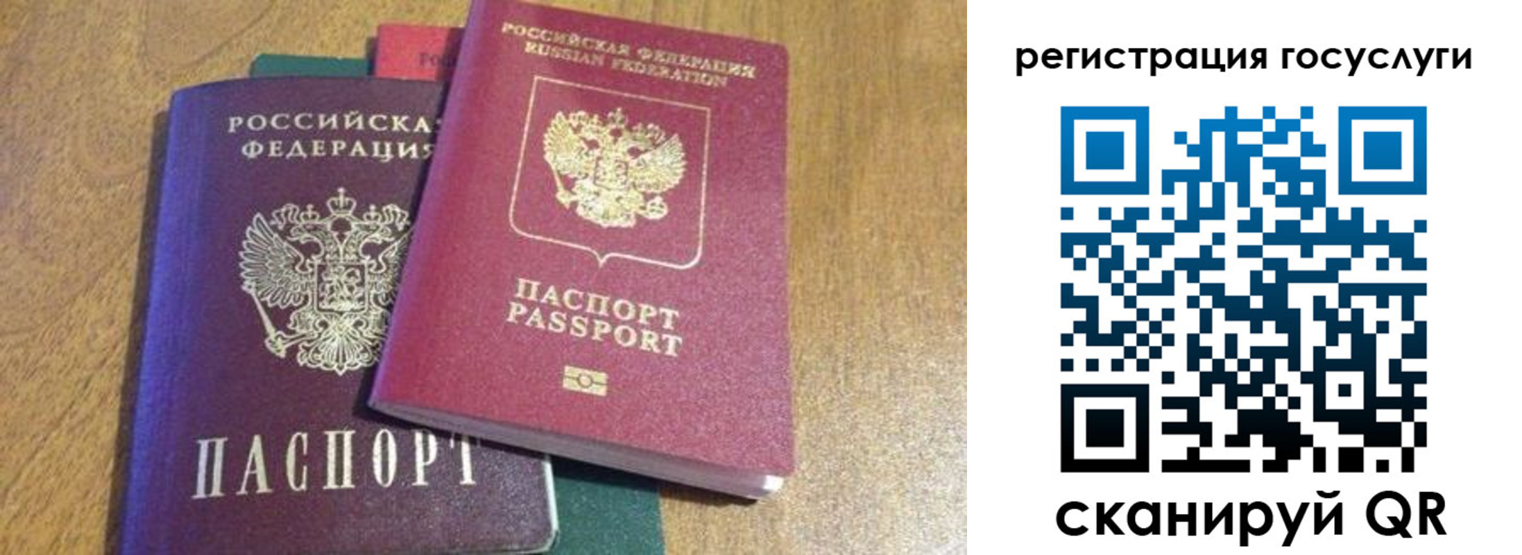 временная регистрация поиск в Удачном