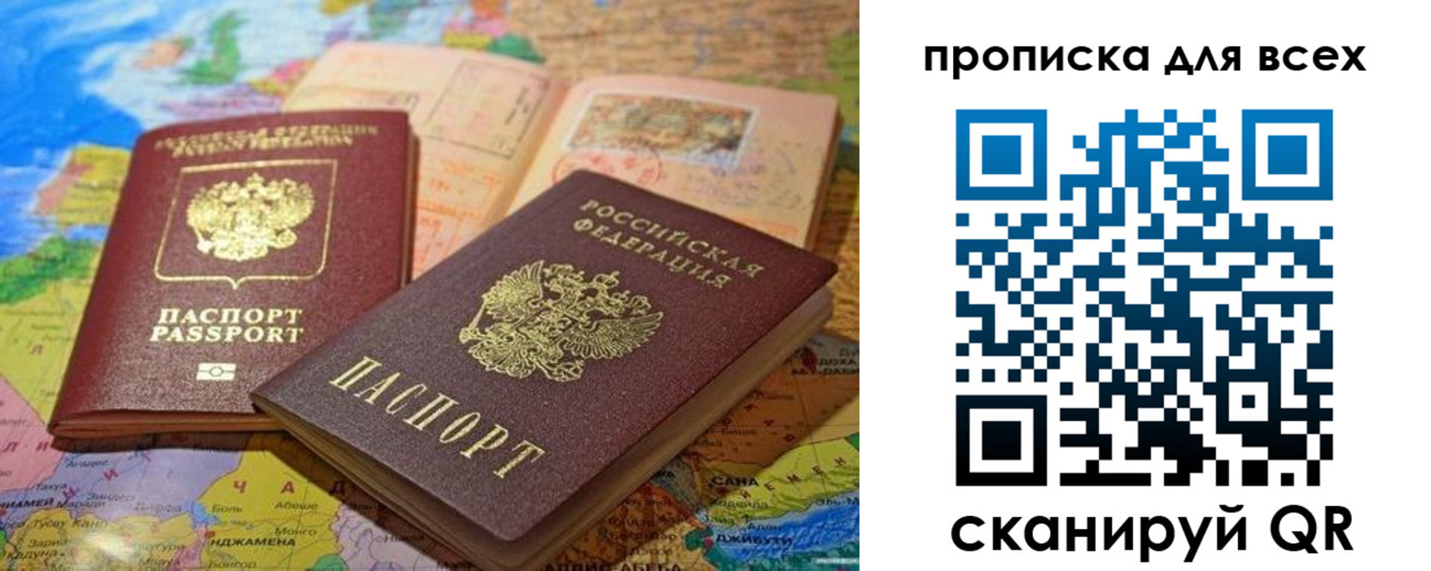 прописка гарантия в Удачном